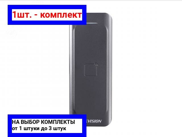 Считыватель карт Hikvision уличный - фото №11