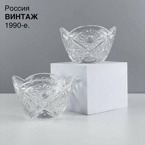 Винтажные мини-вазочки конфетницы Серебряное солнце Набор 2 шт Хрусталь Россия 1990-е 2500₽