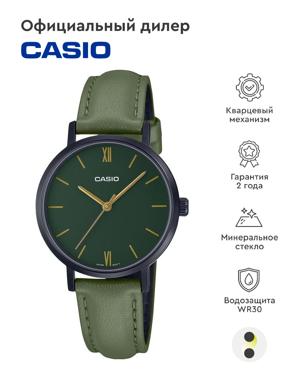 Наручные часы CASIO Collection LTP-VT02BL-3A