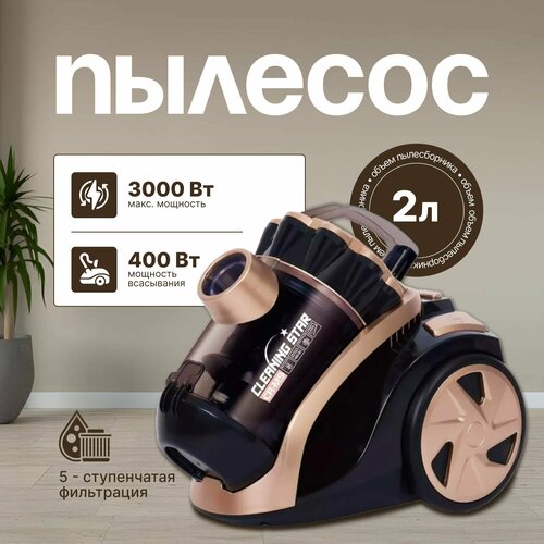 Пылесос для дома с контейнером мощный 2л 3000 Вт BP бытовой проводной 3060000₽