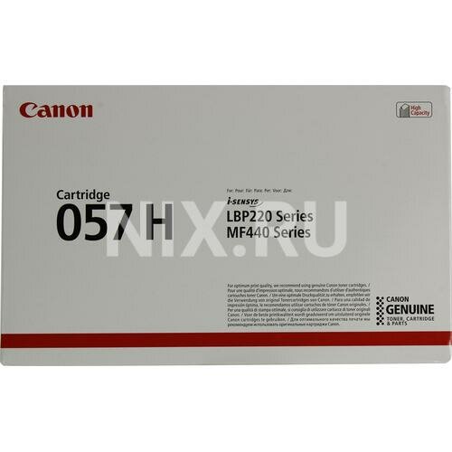 Картридж Canon 057H (экономичный)