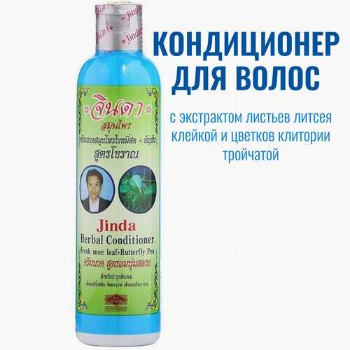 Jinda кондиционер для волос, 250 мл
