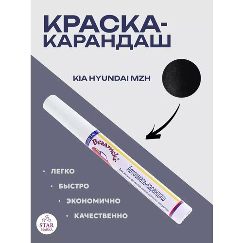 Карандаш для подкраски