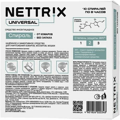 Спирали от комаров Nettrix без дыма 10 шт и 2 подставки - фото №13