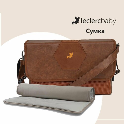 Сумка для коляски Leclerc Baby Hexagon с пеленальным матрасиком Diaperbag Sport Brown