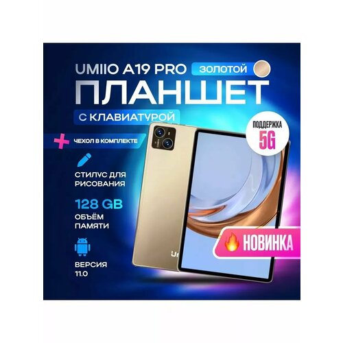 Планшет A19 Pro 101 2sim 6GB 128GB 970000₽