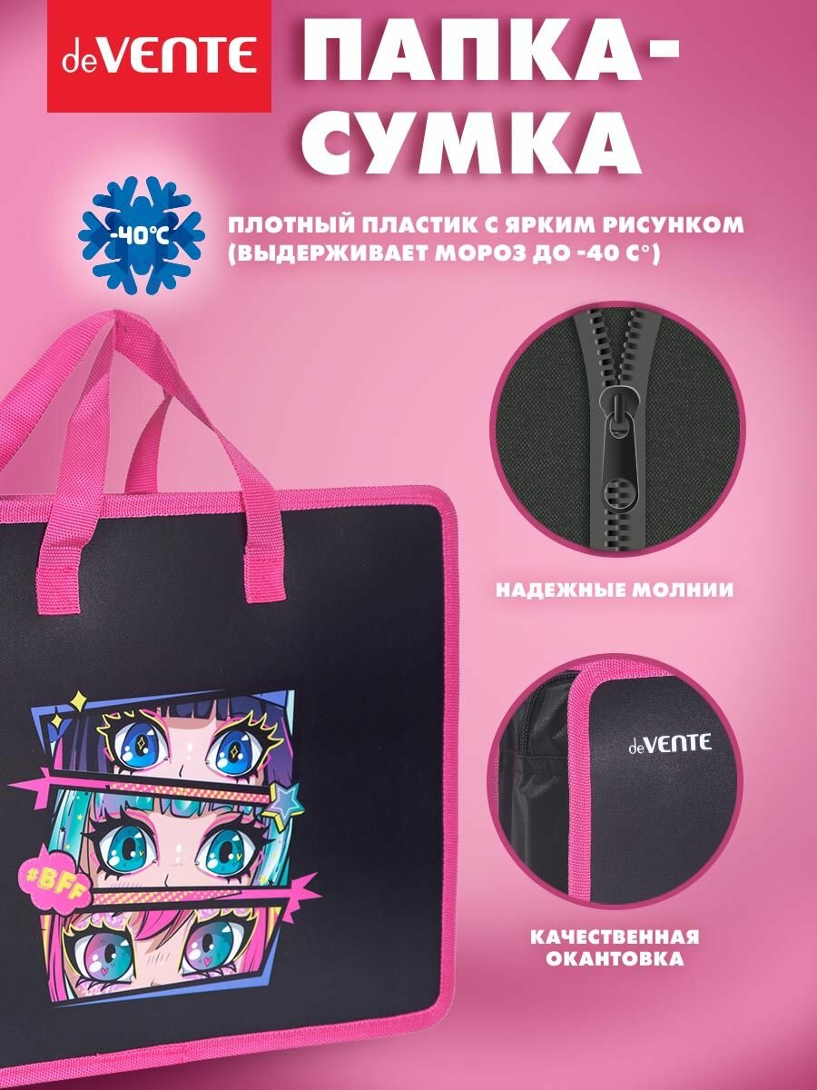 Папка сумка школьная с ручками, формата А4 для дополнительных занятий, изо, технологии, творчества, рисования 33х26х10 см — фото 1