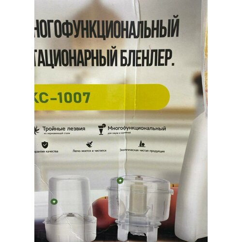 Блендер Картинка 1111100₽