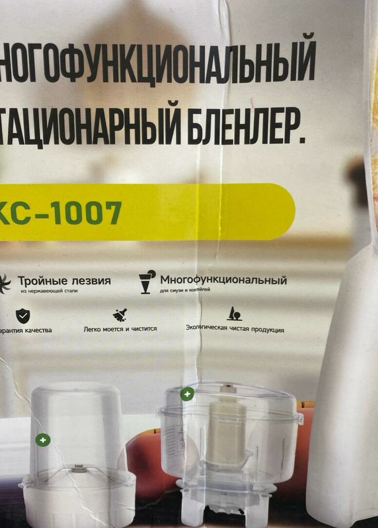 фото Блендер (Картинка)