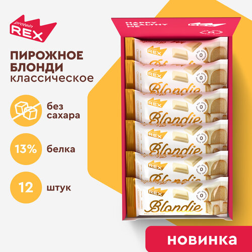 Протеиновое печенье без сахара Брауни ProteinRex Блонди классическое 12 шт х 50 г, спортивное питание
