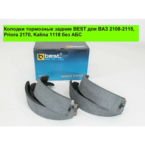 Колодки тормозные задние BEST для ВАЗ 2108-2115 Priora 2170 Kalina 1118 без АБС 840₽