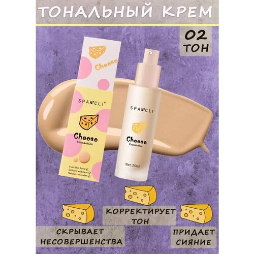 Тональный крем Cheese Foundation 484₽