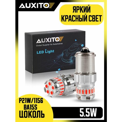 Светодиодная лампа AUXITO 1156 P21W цоколь BA15S 2шт одноконтактная красный свет LED автомобильная