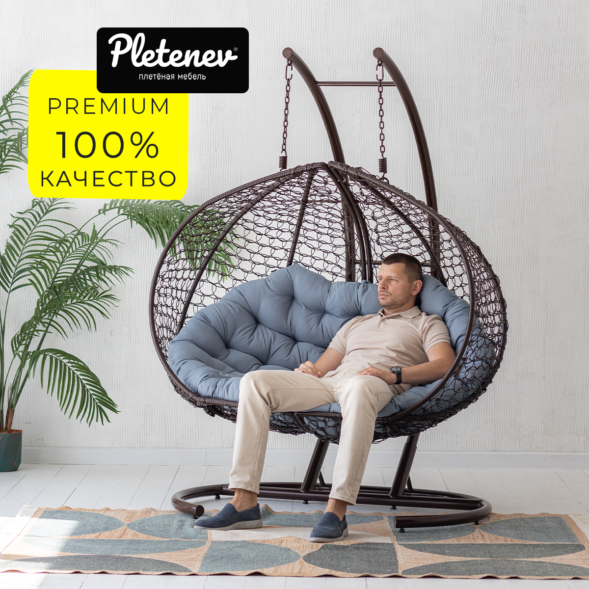 фото Подвесное кресло Pletenev "Двухместное"