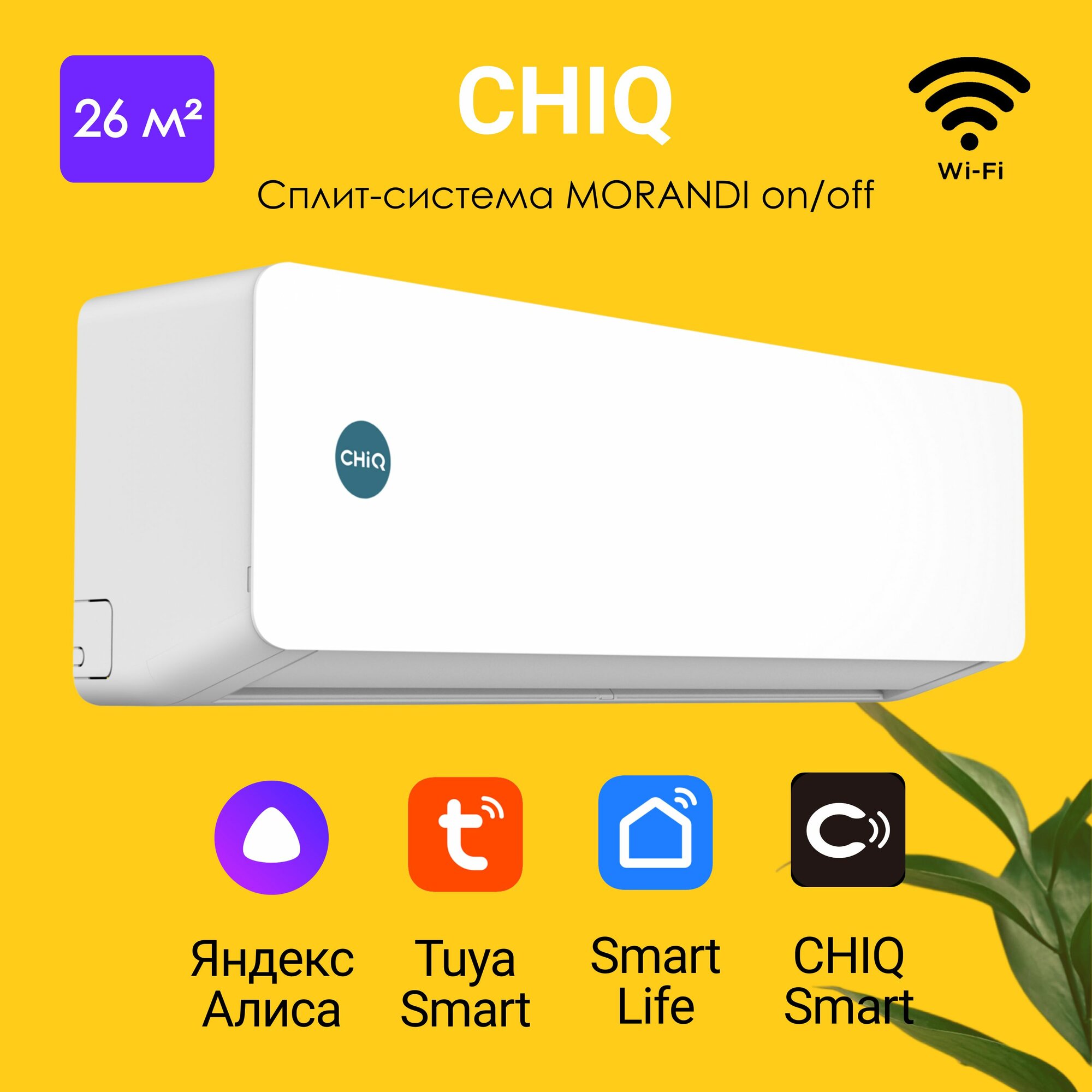 фото Кондиционер Сплит-система CHIQ серии MORANDI CSH-09DA-IN/CSH-09DA-OUT