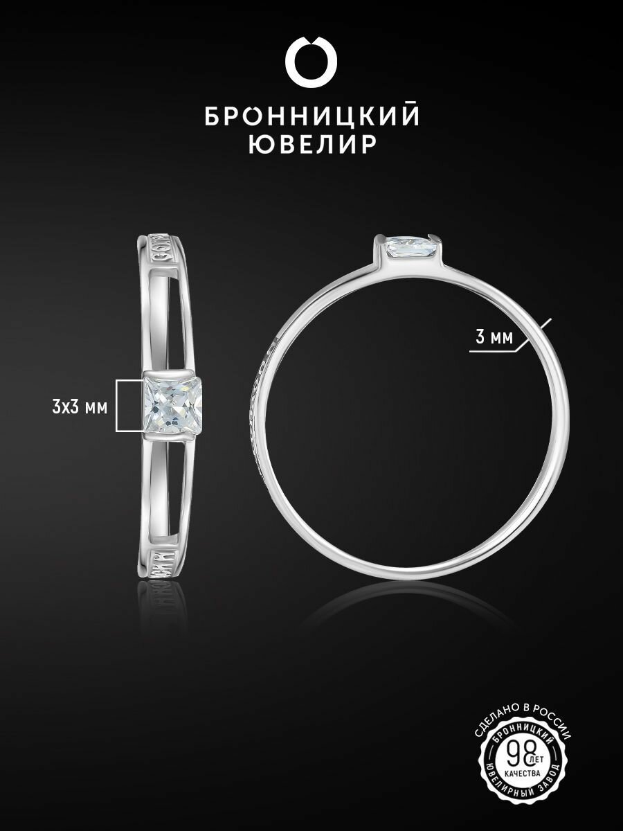Кольцо Бронницкий Ювелир, серебро, 925 проба, родирование, фианит, размер 16, ширина 2 мм, серебристый — фото 1