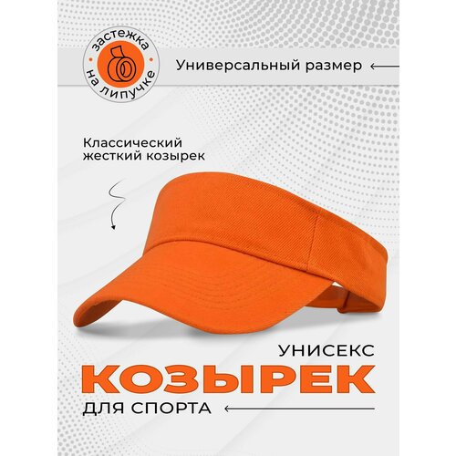 фото Бейсболка a-store для взрослых и детей, размер 56-60, оранжевый