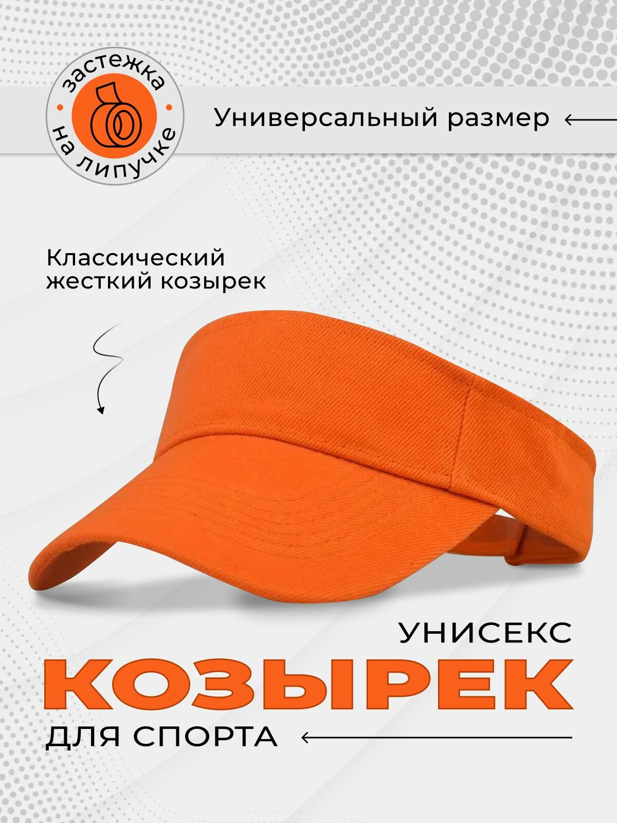 Бейсболка A-Store Базовая коллекция для взрослых и детей, размер 56-60, оранжевый