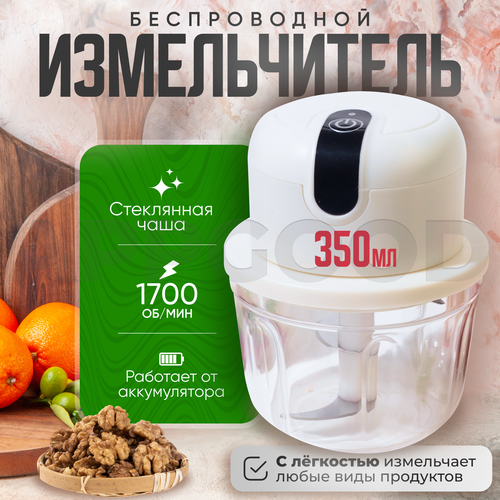 Беспроводной кухонный измельчитель и портативный блендер APPGOOD