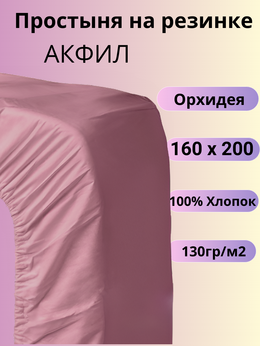 Простыня на резинке Belashoff 180х200 см Серый - фото №1