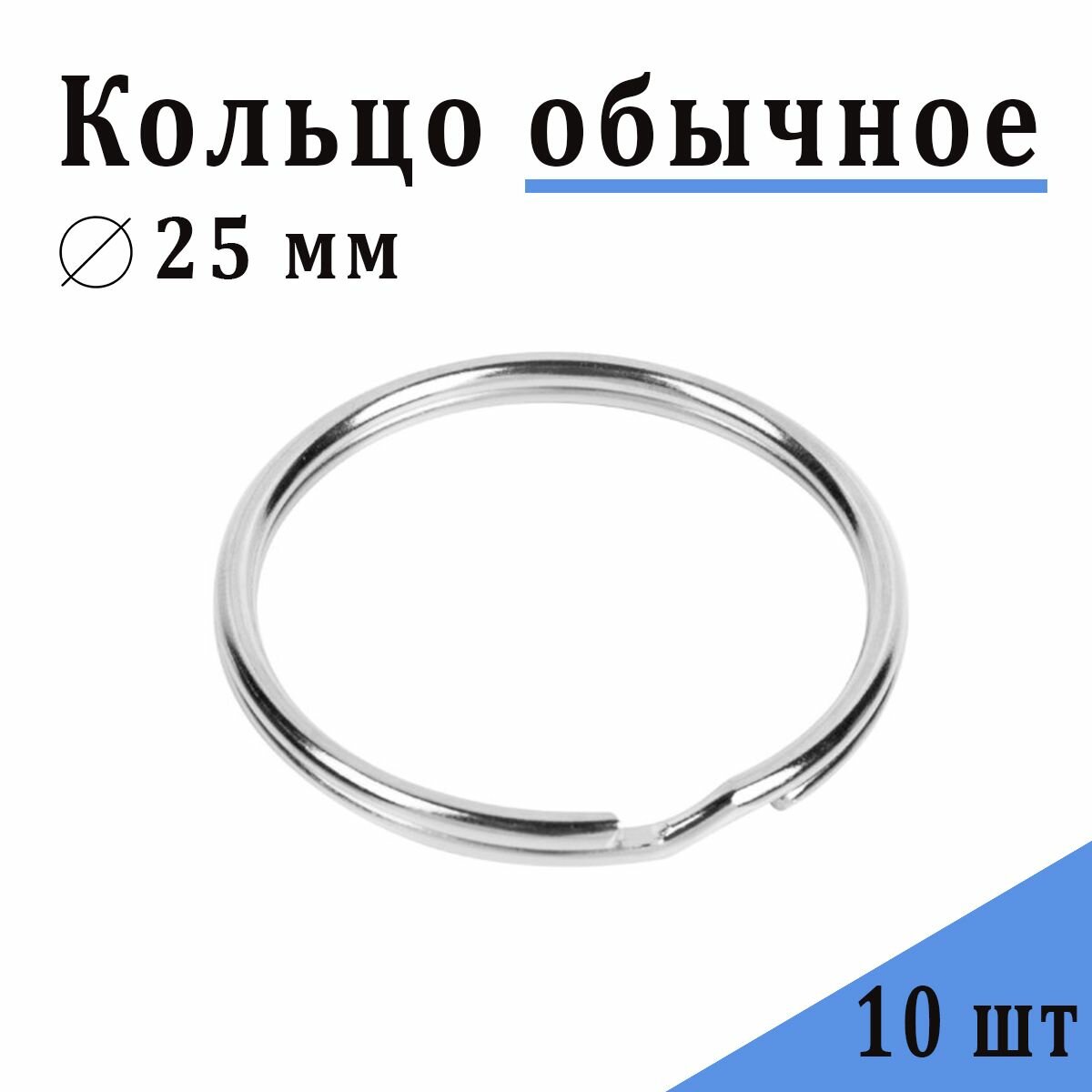 Кольца для...