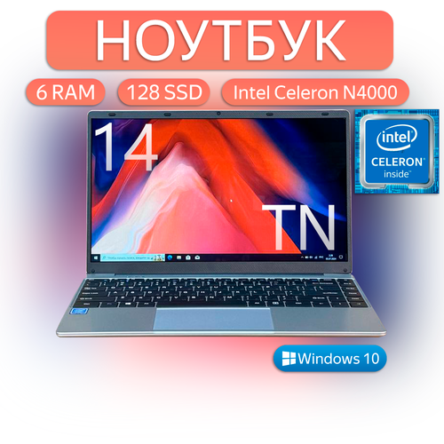 14 Ноутбук M1 Lite 1366x768 Intel Celeron N4000 RAM 6ГБ SSD 128ГБ Intel UHD Graphics 600 Win 10 Pro 20990₽