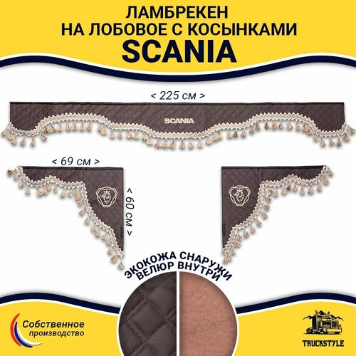 Ламбрекен с косынками стеганый на лобовое SCANIA. Красный цвет с золотыми кисточками. Ткань экокожа