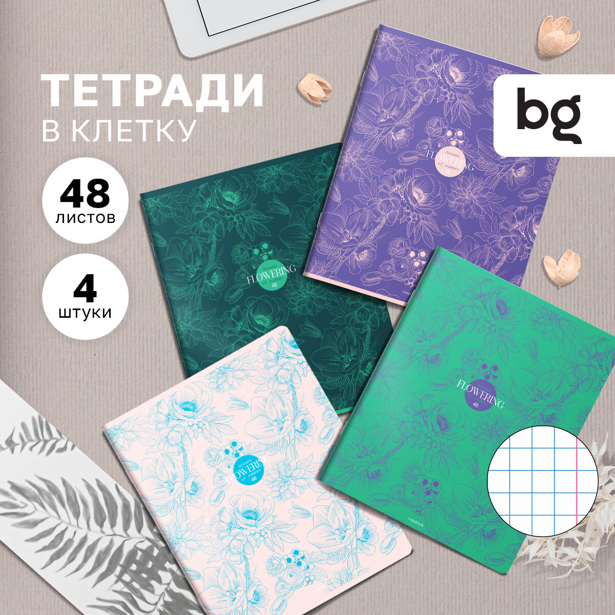 Тетрадь для школы общая в...