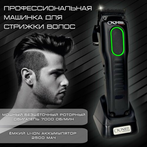 Профессиональная машинка для стрижки волос 4390₽