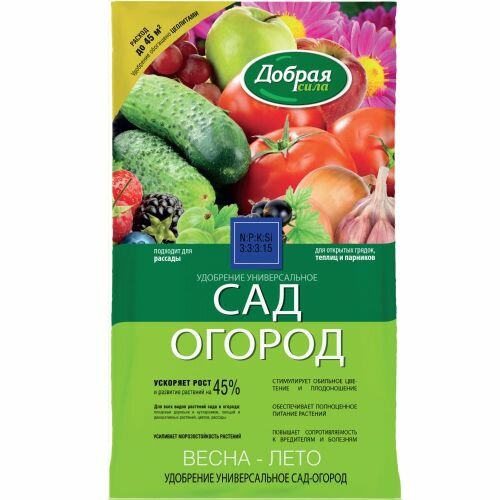 Удобрение универсальное сад огород Добрая сила Весна лето сухое 900гр