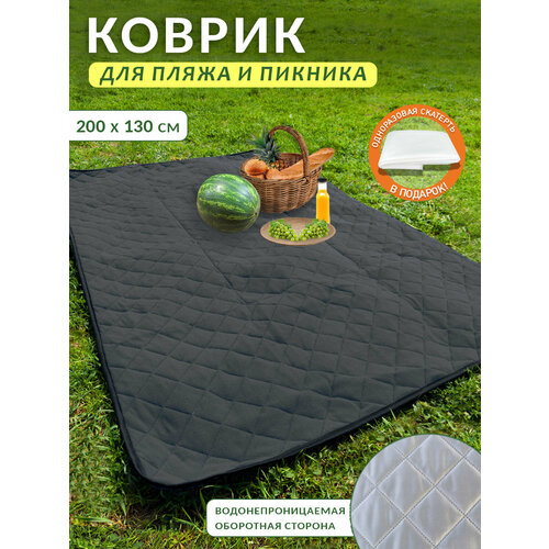 Пляжный коврик большой