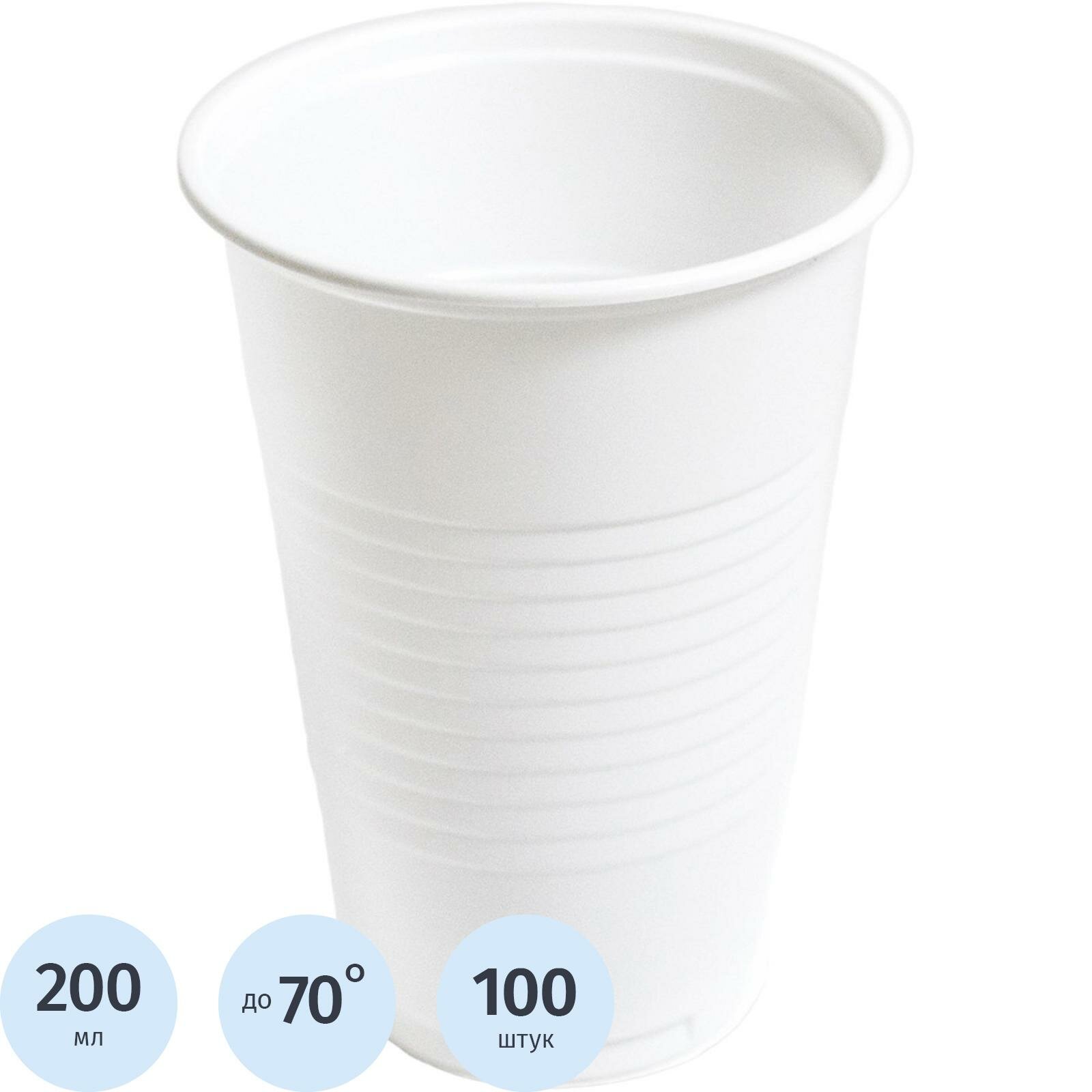 фото Комус стаканы одноразовые пластиковые Бюджет, 200 мл