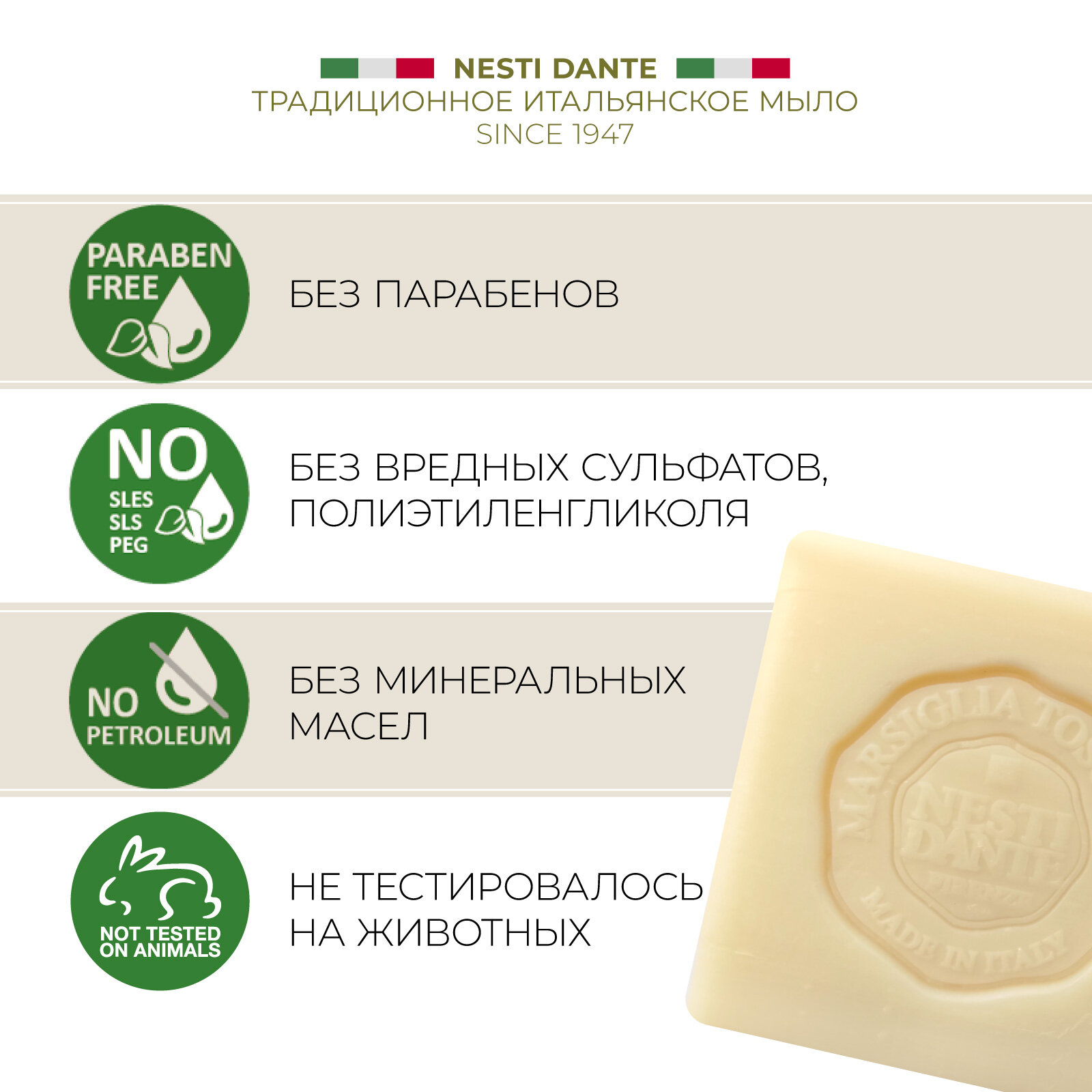 Мыло Туалетное Мыло туалетное твердое NESTI DANTE Лаванда тоскана / Lavanda toscana, 200 г