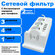 Сетевой фильтр с беспроводной зарядкой, удлинитель, 4 USB и Type-...