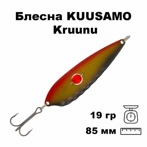 Блесна колеблющаяся (колебалка) Kuusamo Kruunu 85мм, 19гр. с бусиной BL/G/R-C, UV