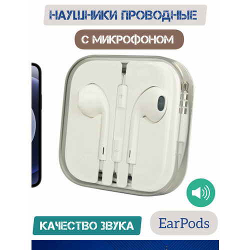 Наушники проводные Earpods Jack 35 Гарнитура с микрофоном для Айфон iPhone и Андроид 990₽