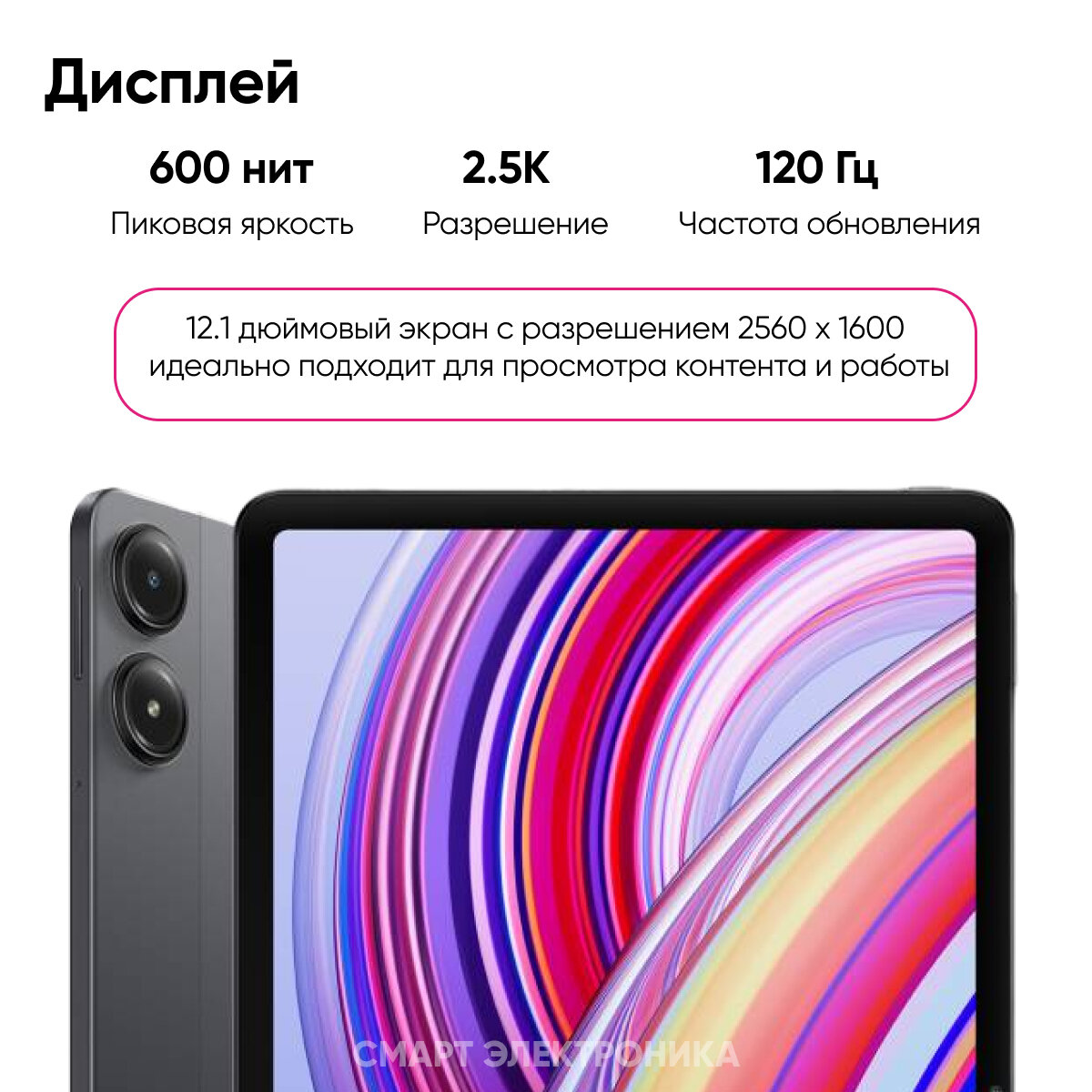 Обзор: Планшет Redmi Pad Pro 5G 8GB+256GB с клавиатурой, Graphite Gray