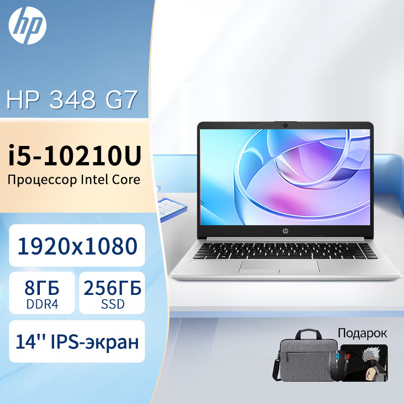 Ноутбук HP 14,3 дюймов, Intel Core i5, Windows 11, 8GB RAM, 256GB SSD