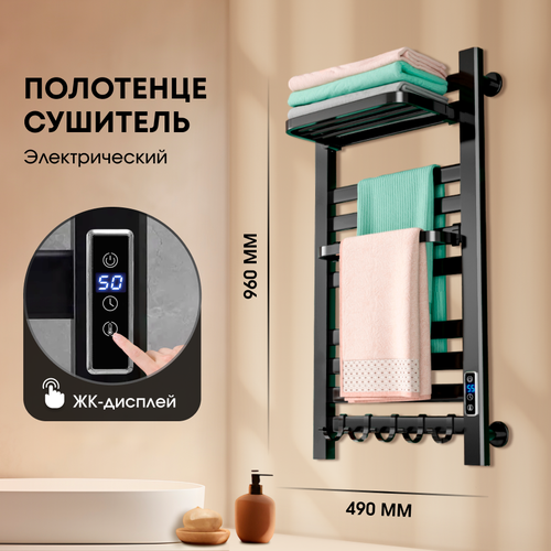 Полотенцесушитель электрический черный с терморегулятором и боковым подключением 96х49