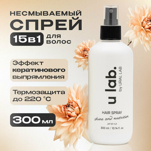 Спрей для волос ULAB - Блеск и питание с цветочным ароматом объем 300 мл 266₽