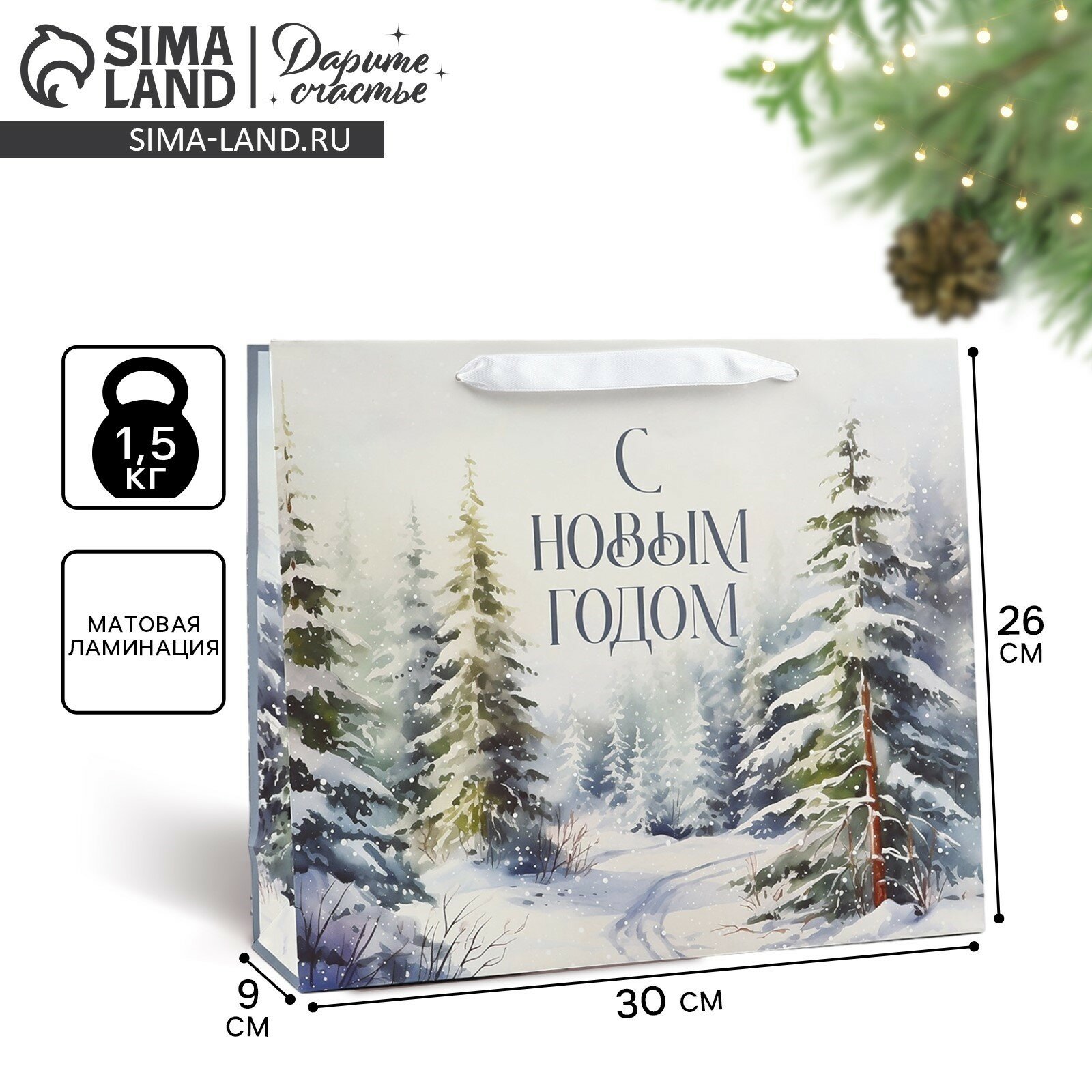 Подарочный пакет M 26 х 30 х 9 см белый новогодний ламинированный для упаковки подарка на Новый год