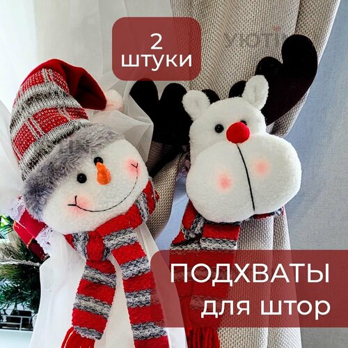 Аксессуар для штор