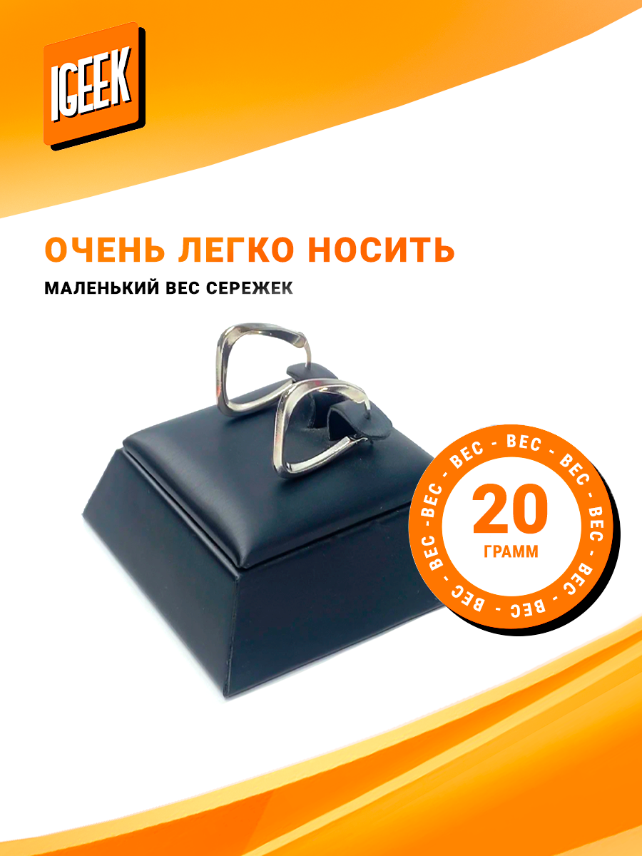 Комплект серег iGEEK, металл, бесцветный — фото 1