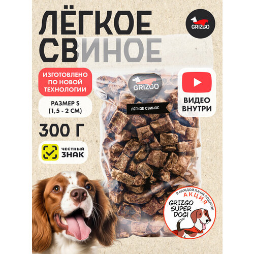 Легкое S для дрессировки и поощрения свиное 300 г