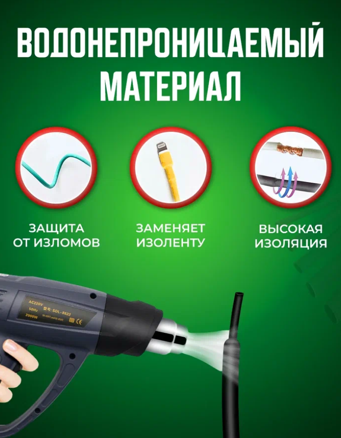 Термоусадочная трубка 80.0/48.0 мм 3 метра — фото 1