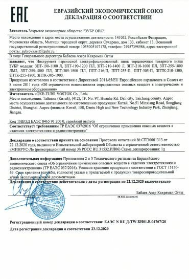 Пила торцовочная ЗУБР ППТ-216-П, синий — фото 1