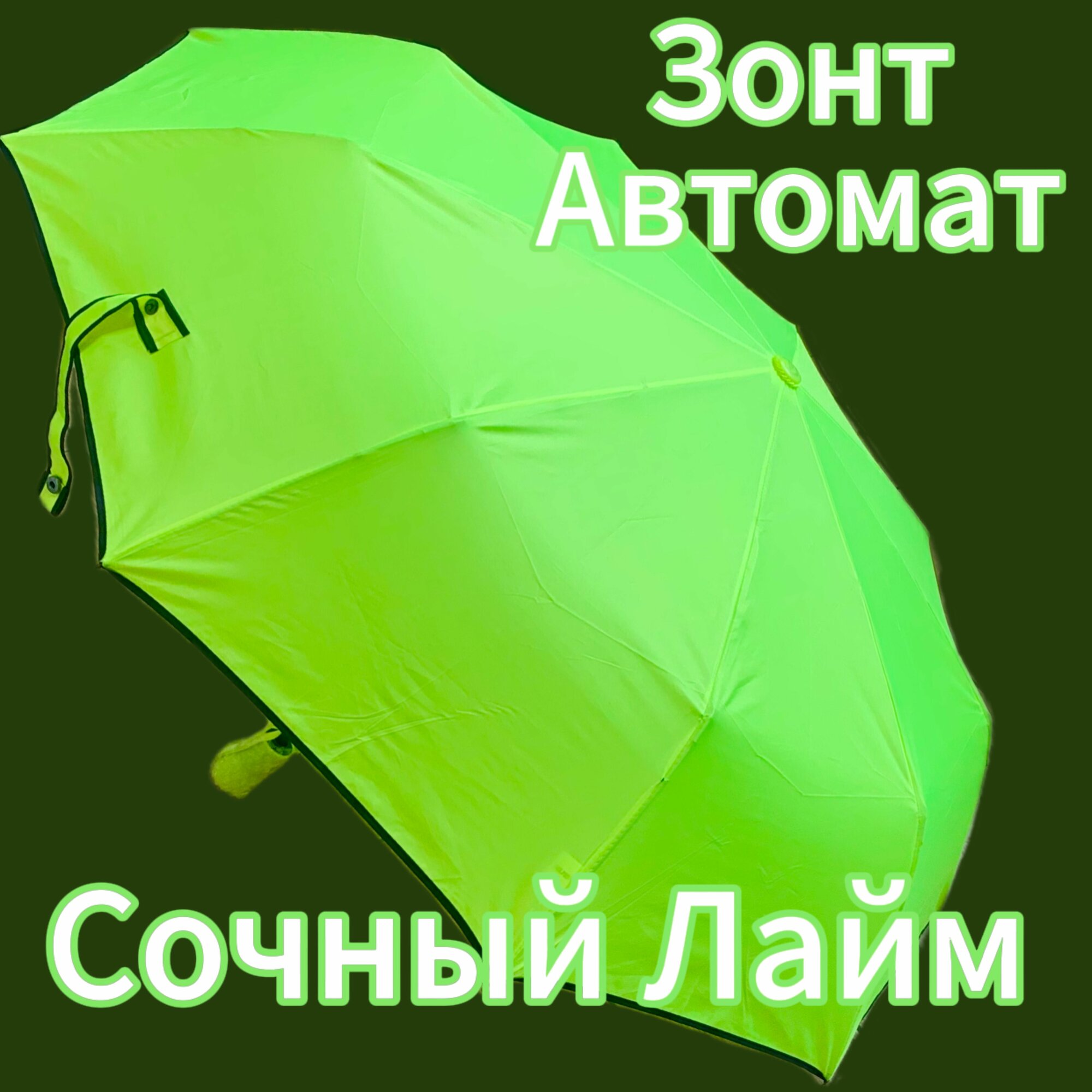 Зонт Dolphin — фото 1