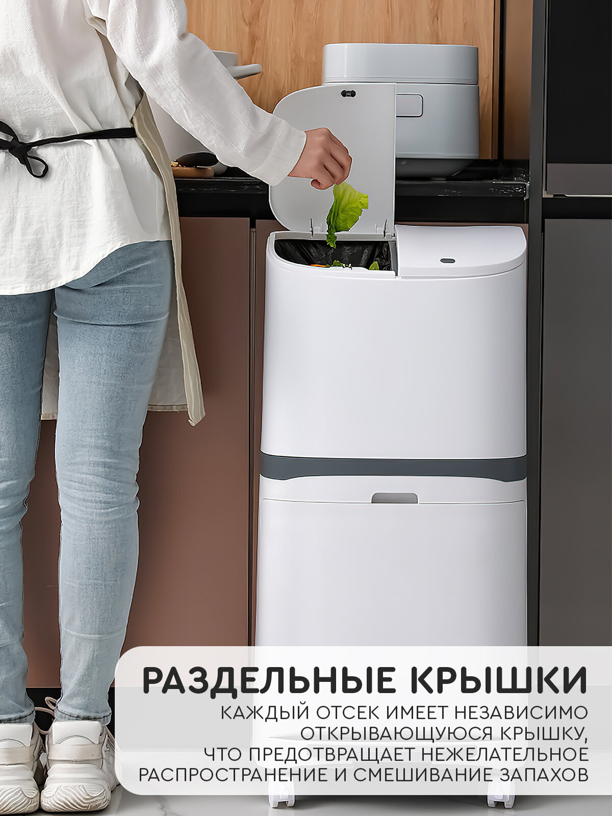 Мусорное ведро для кухни для раздельного сбора мусора с крышкой урна Hans&Helma