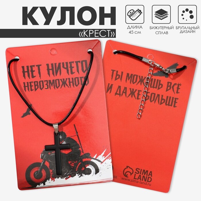 Крестик Queen Fair