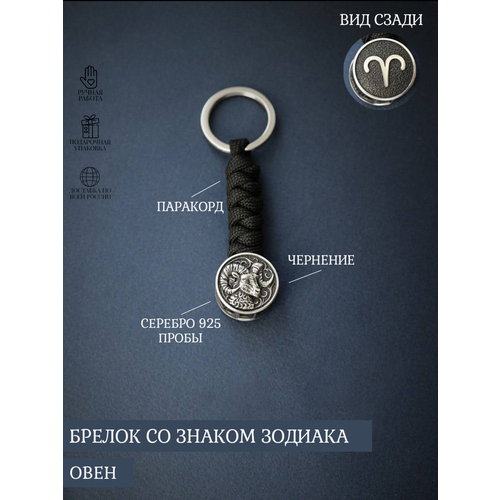 Брелок AL MASS, серебристый